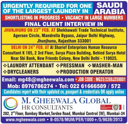 Gulf jobs at eAbroad job