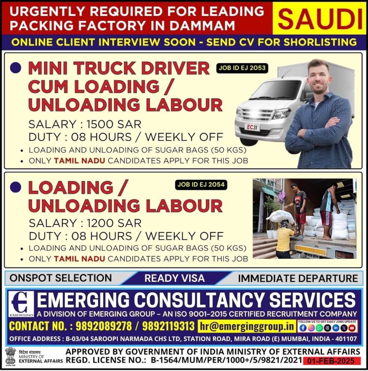 Gulf jobs at eAbroad job