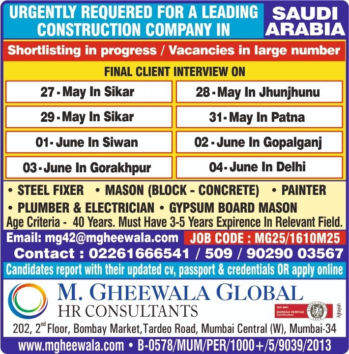 Gulf jobs at eAbroad job