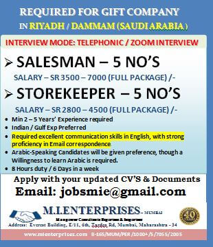 Gulf jobs at eAbroad job