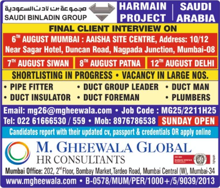 Gulf jobs at eAbroad job