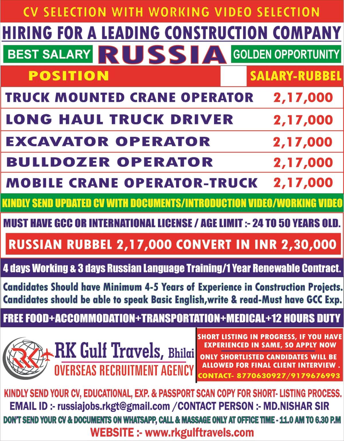 Gulf jobs at eAbroad job