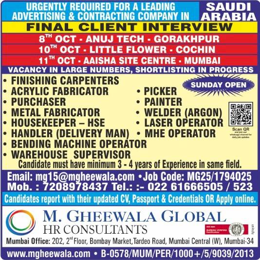 Gulf jobs at eAbroad job