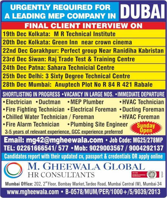 Gulf jobs at eAbroad job