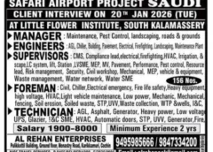 Malayal classified jobs vacancies today, 11 February 2026