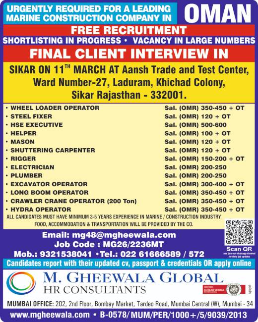 Gulf jobs at eAbroad job