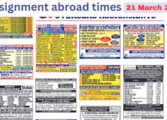 Assignments Abroad Times PDF Today, 21 March 2026