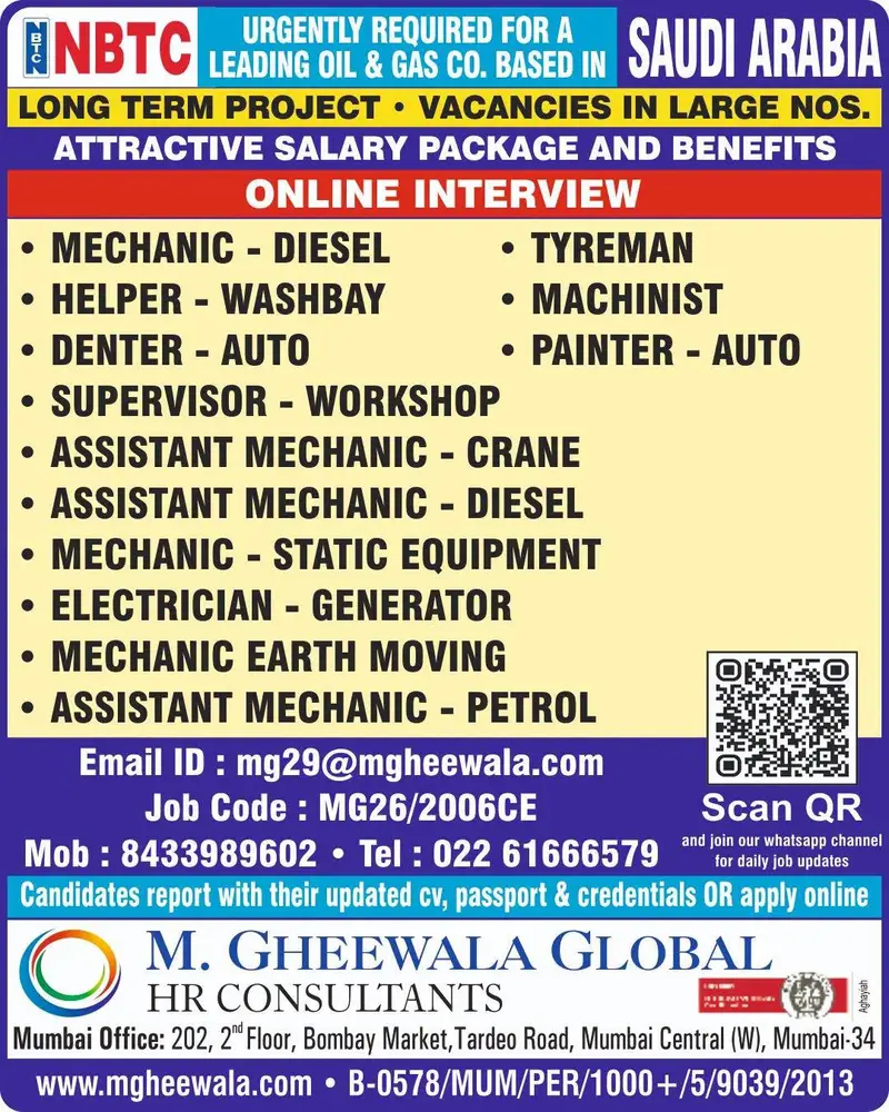 Gulf jobs at eAbroad job