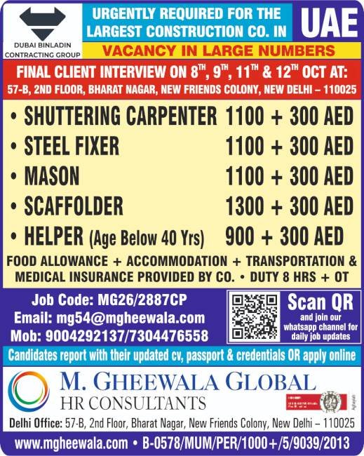 Gulf jobs vacancies today Gulf jobs at eAbroad job
