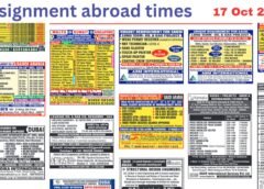 Assignment Abroad Times PDF 17th October 2026 – Gulf jobs