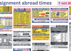 Assignment Abroad Times PDF 7th October 2026 – Latest Gulf Jobs